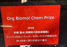 Numata Research Labo